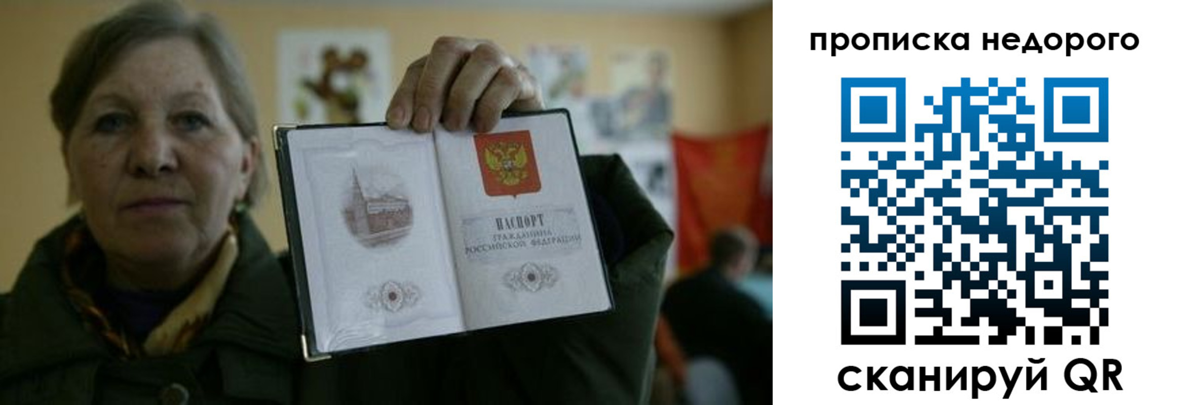 пропишу в квартире в Балаково