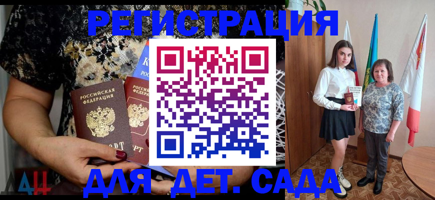 регистрация в Балаково