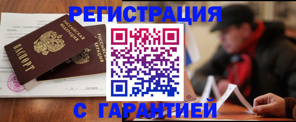 пропишу в квартире в Балаково